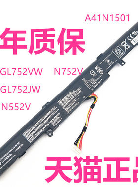 JW华硕FX71V N552V GL752J GL752VW N752V N552VX N752VX ZX70VM6700电板PRO笔记本A41N1501电池ASUS非原装VL