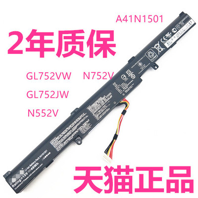 华硕FX71V N552V GL752J GL752VW正品N752V N552VX N752VX ZX70VM6700原装A41N1501 VL笔记本GL752JW电池ASUS