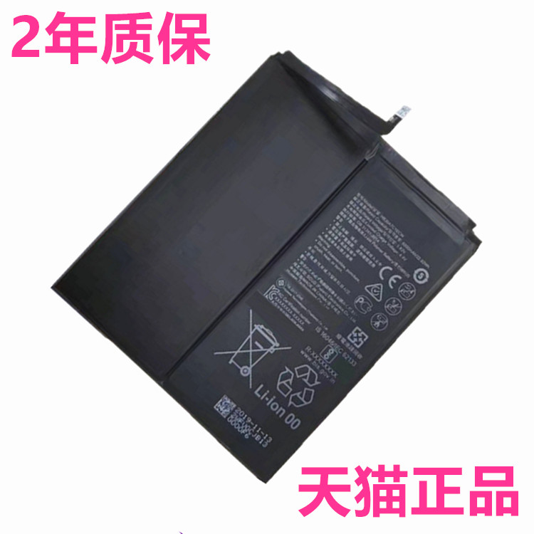 华为M6平板VRD-W09电池