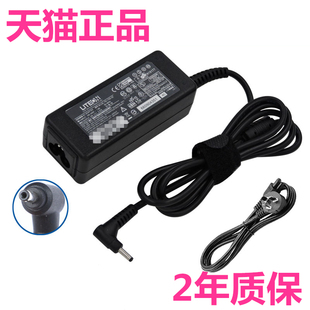 S40-54宏基A315-41/31/53/56/57/55/58G N18Q13充电器N22N20C5宏碁A515-44原装S7-391笔记本MS2364电源适配器