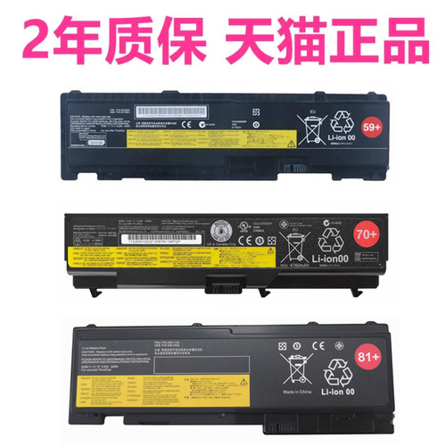 thinkpadt420电池T400S联想