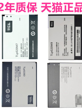 适用TCL P588L ONO P620M电池P550U P590L D920手机TLi020A1 TLp020M7M9电板TLp026CC高容量TLp022BD大容量