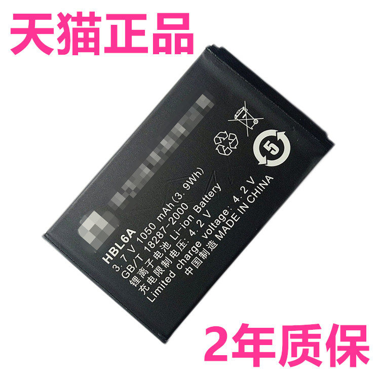 C2600适用华为C2800 C2808 C2828 C2809 HBL6A C3500 C7100 C2900电池 手机电板全新 高容量大容量 电芯