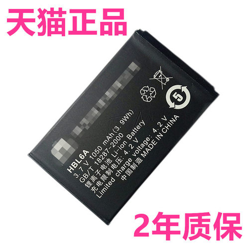 华为手机高容量电池