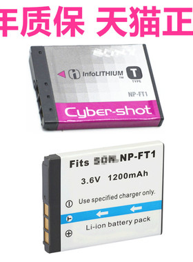 适用索尼DSC-T11 T33 T1 T3 T5 T9 T10 NP-FT1微单数码照相机电池座充电器大容量电板Sony像机高容量 非原装