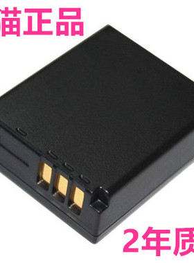 CGA-S007A松下DMC-TZ1 TZ2 TZ3 TZ11 TZ15TZ50GK DMC-TZ4正品DMC-TZ5微单DMW-BCD10数码相机DMC-TZ2电池S007E