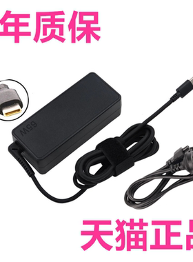 联想E15 E14电源TP00094A 00095E充电器E580E585E495E590E595E480E485E490R480笔记本ThinkPad适配器L480L580
