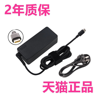 联想E15 E14电源TP00094A 00095E充电器E580E585E495E590E595E480E485E490R480笔记本ThinkPad适配器L480L580