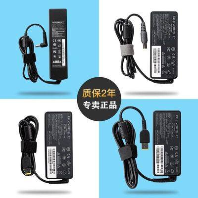 联想笔记本电脑充电器thinkpad65W电源适配器20v4.5A电源线20V3.25A方口90W通用原装G470G475G480E49G485Y470