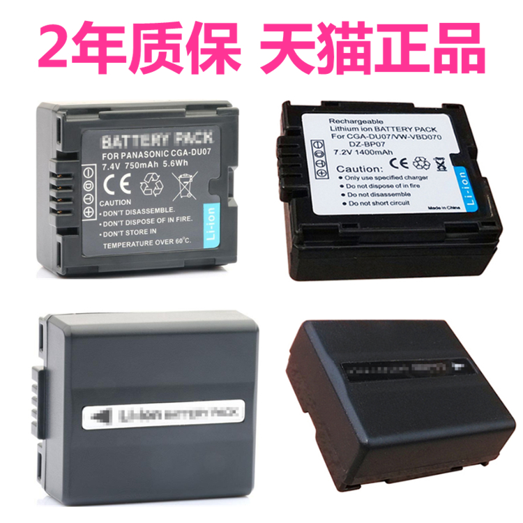 松下原装DU06DU07DU12DU14