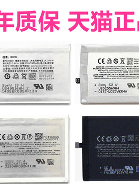 M460A魅族MX4MX3MX5pro5MX6pro6plus M351M353M355M356M686M461M462U电池M576M685Q手机M570C/M575M/U 非原装