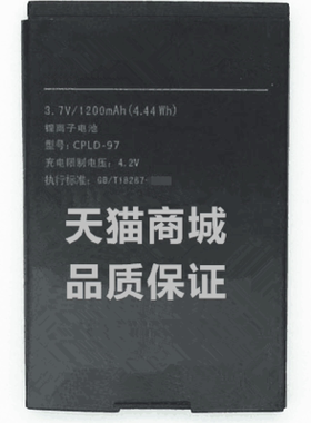 ZOL 酷派 8010 手机电池 酷派8010 手机电板 8010 CPLD-97电池