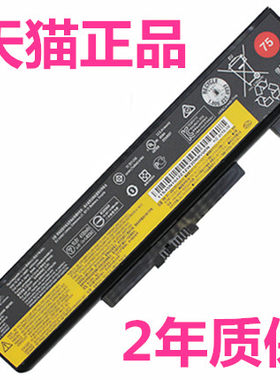 适用联想E431E435B590M490M495E440E430C E49L E540电池V480E531E535E545E530C笔记本Thinkpad非原装B490V580