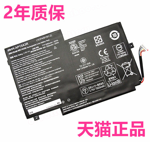 ACER宏基Aspire Switch10E SW3-016-14CH SW3-013P YU10136-15001宏碁AP15A3R原装AP15A8R笔记本平板电脑电池