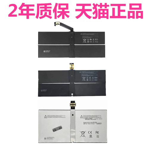 Surface1782微软1724 1769电池DYNR01 Studio1964平板DYNK电脑G3HTA036H037H非原装071H072H笔记本Pro4laptop