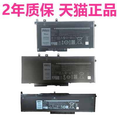 戴尔Latitude5280E5480E5580E5488 5591 M3530 Precision15 3520笔记本E5490E5290E5288非原装GJKNX电池VG93N