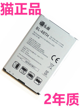 LG GPRO G PRO正品F240S/L/K电池F310手机E988E980 E985T BL-48TH