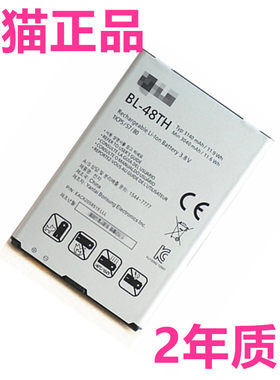 LG GPRO G PRO正品F240S/L/K电池F310手机E988E980 E985T BL-48TH