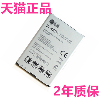 LG GPRO G PRO正品F240S/L/K电池F310手机E988E980 E985T BL-48TH