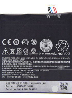 HTC Desire手机电板D820us/ts/D826t/820s/d/u/w内置电池B0PF6100