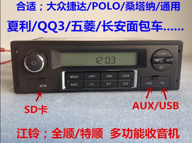 江铃特顺收音机大众尾线汽车音响电源线喇叭线带天线插头CD机尾线