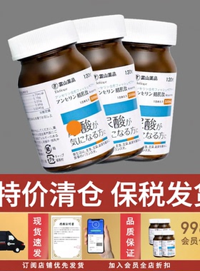 日本富山健康鹅肌肽 500mg正品原装进口关节健康【临期26.9到期】