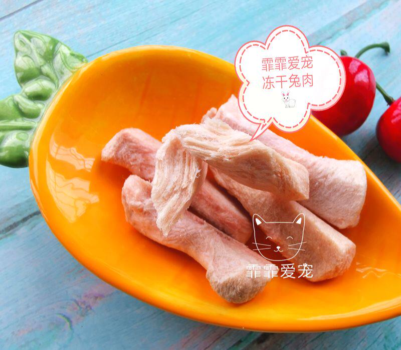 冻干兔肉兔心兔肝高品质宠物冻干生骨肉猫狗肉干零食猫粮_虎窝淘
