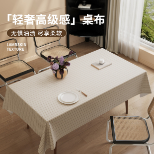 桌布防水防油防烫免洗轻奢高级感餐桌布茶几布桌面保护垫pvc 新款