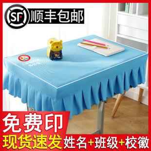 定制小学生课桌套罩书桌学习桌学校专用保护套长方形桌套桌布桌罩