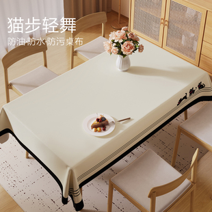 家用桌垫 桌布免洗防水防油防烫餐桌茶几轻奢高级感长方形布艺新款