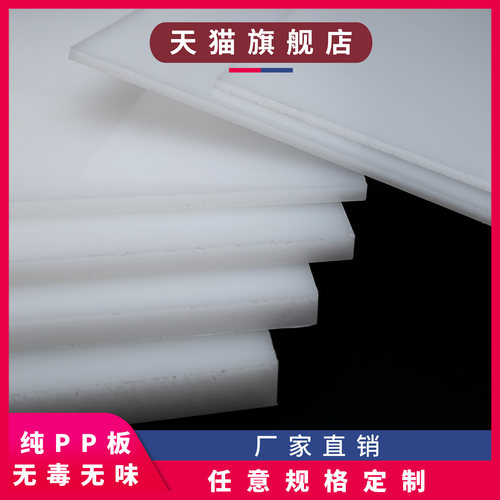 定制白色塑料板防盗网耐磨板材