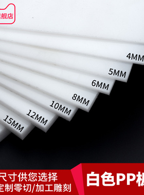 pp塑料白色塑胶板定制聚乙烯板食品级板材猪肉摊尼龙加工pvc硬板