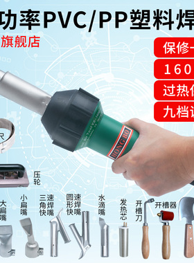 1600w塑料焊枪pvc塑胶地板焊枪pp塑料板焊枪pe热熔卷材焊机