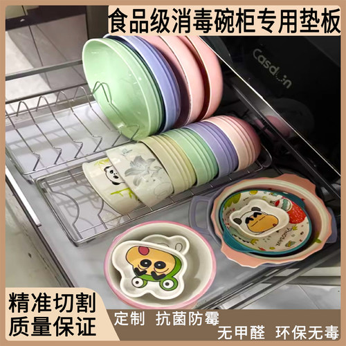 食品级消毒碗柜专用垫板可裁剪隔板白色PP胶板材尼龙pe板