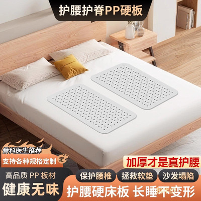 拯救床垫加硬床垫专用