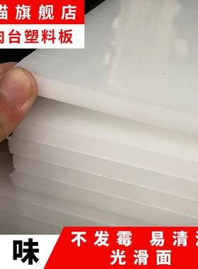 食品级白色超市卖猪肉垫板抗菌无毒切菜市场肉摊分割台面板材定制