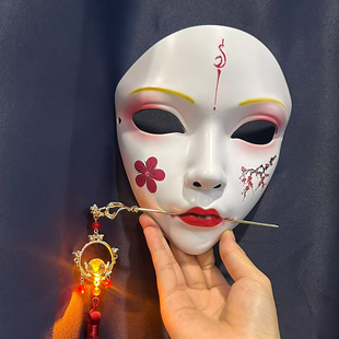 网红成人男女派对万物有灵古风全脸面具手作款咬簪发光汉服变装