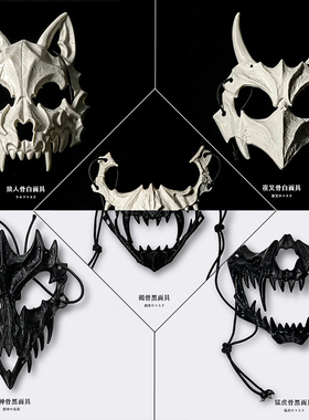 半脸猛虎夜叉天狗狼人骨质面具万圣节cos日本作家みと恐怖