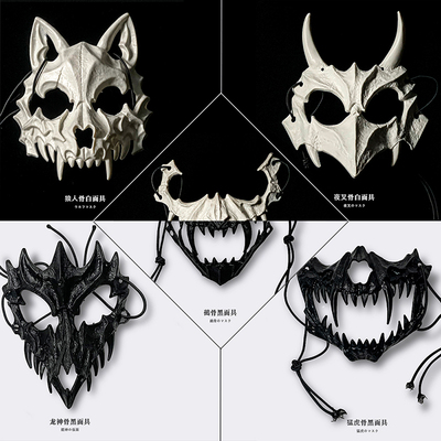COMICDuo猛虎夜叉半脸骨质面具