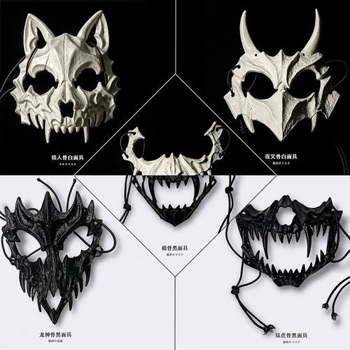 COMICDuo猛虎夜叉半脸骨质面具