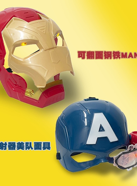COMICDuo/漫哆工坊钢铁侠面具