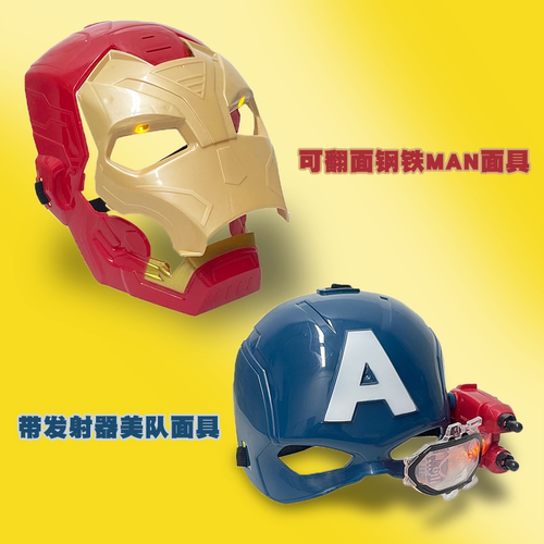 COMICDuo/漫哆工坊钢铁侠面具