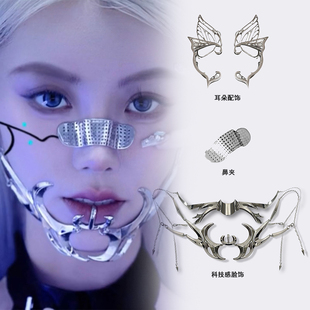 抖音科技换脸变装金属科技感面具鼻环唇夹异形流体机械面饰耳饰