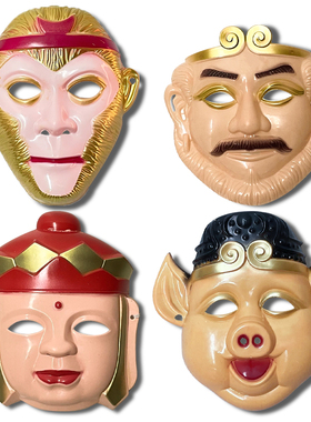 西游记师徒四人面具孙悟空美猴王唐僧沙僧猪八戒儿童装扮cos猴子