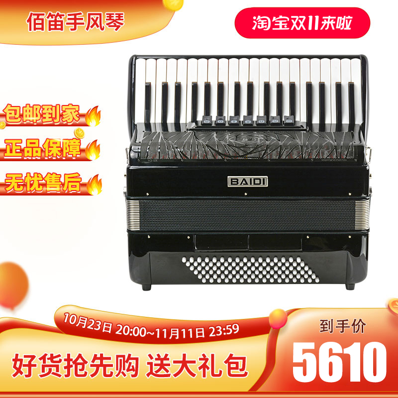 佰笛乐器进口手风琴博奥系列