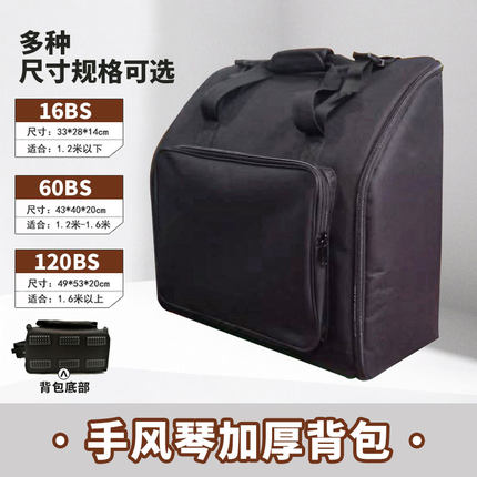 手风琴抗震耐磨多功能包60/96/120贝司斯防水加厚手风琴双肩背包