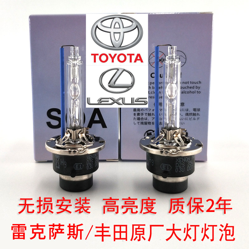凯美瑞锐志皇冠氙气灯泡丰田稳定