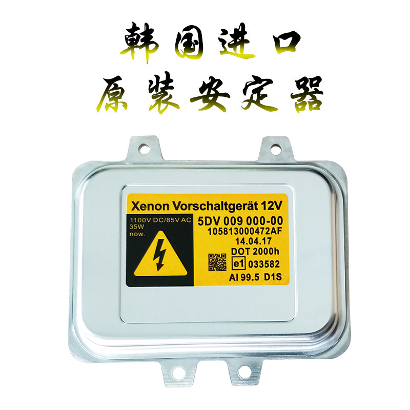 宝马5系E60E66林荫大道安定器
