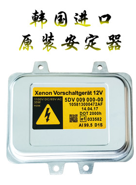 宝马5系E60E66林荫大道安定器