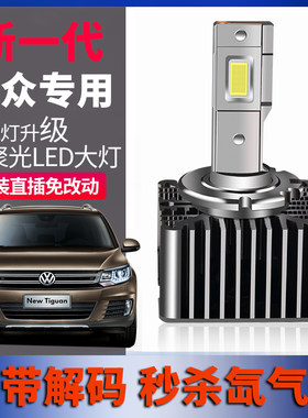 奥迪A4LA6LA5q3q5q7LED前大灯